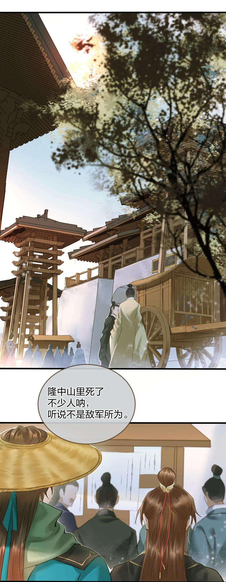 定海浮生录007 打劫