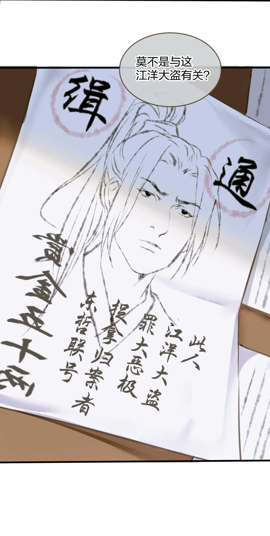 定海浮生录007 打劫