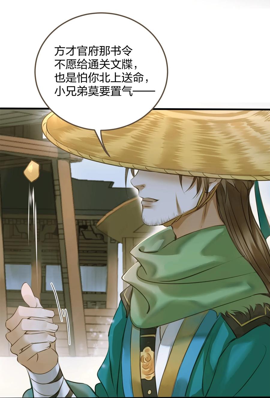 定海浮生录007 打劫