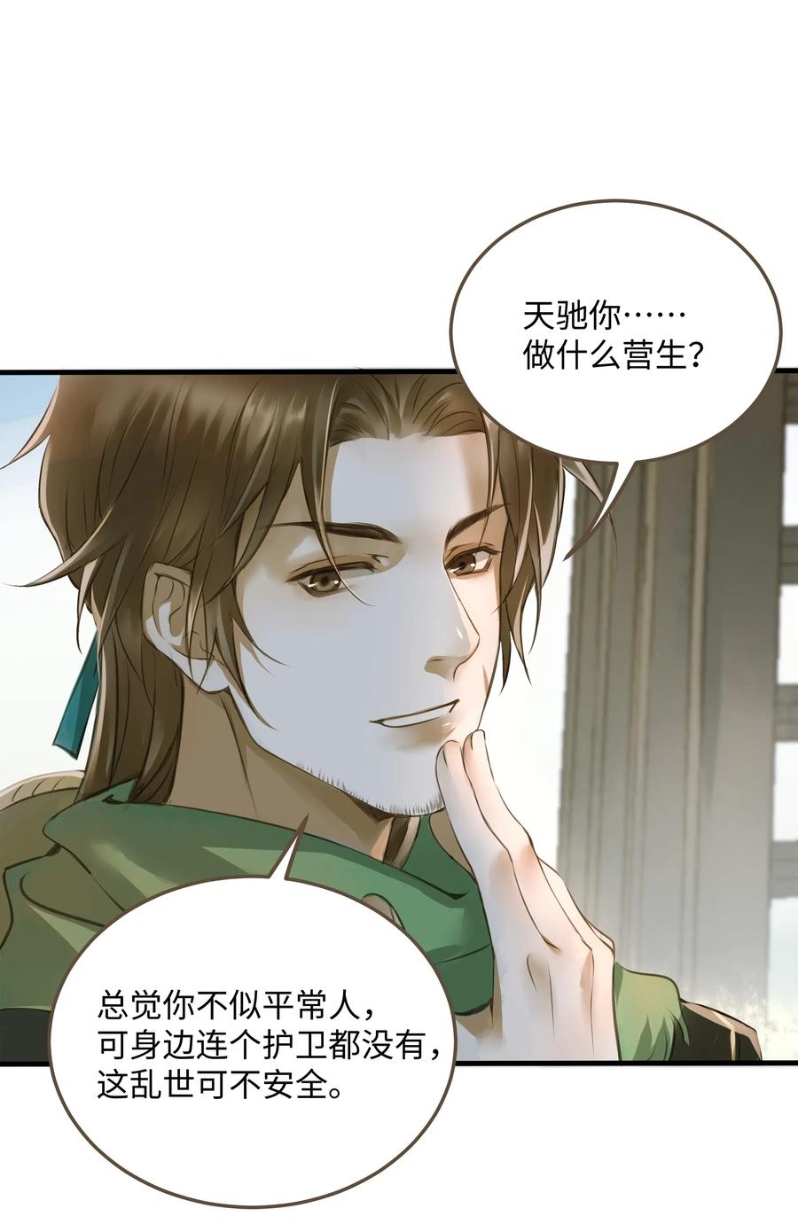 定海浮生录007 打劫