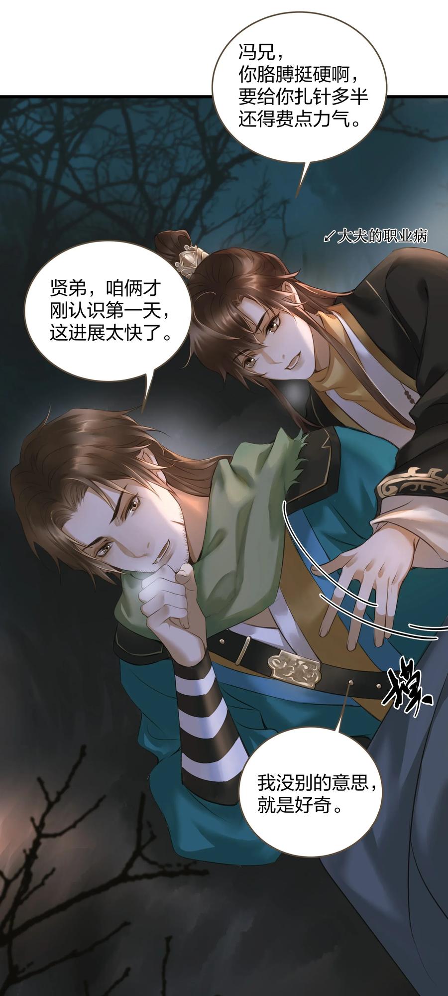 定海浮生录009 遇袭
