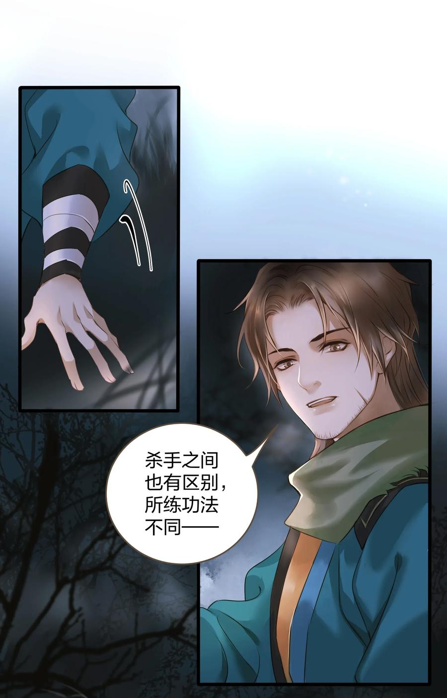 定海浮生录009 遇袭