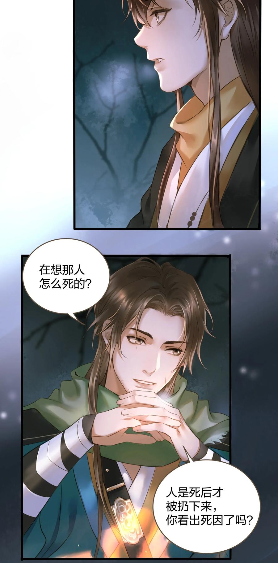 定海浮生录009 遇袭