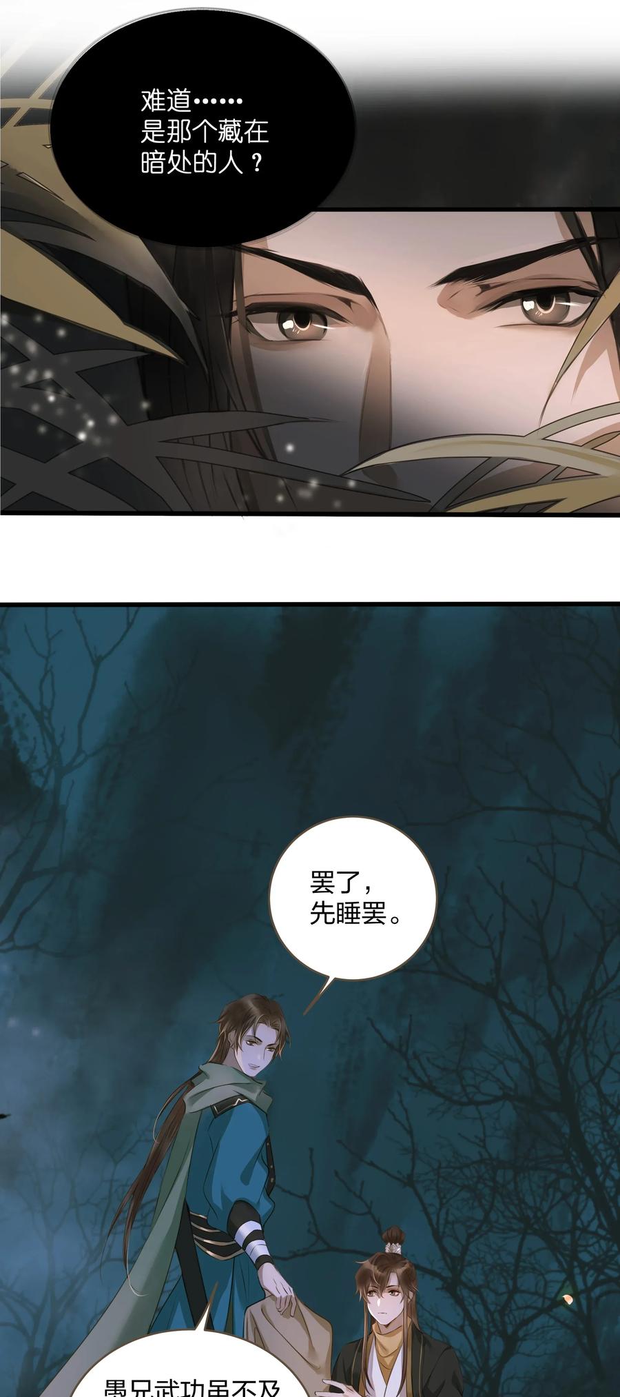 定海浮生录009 遇袭