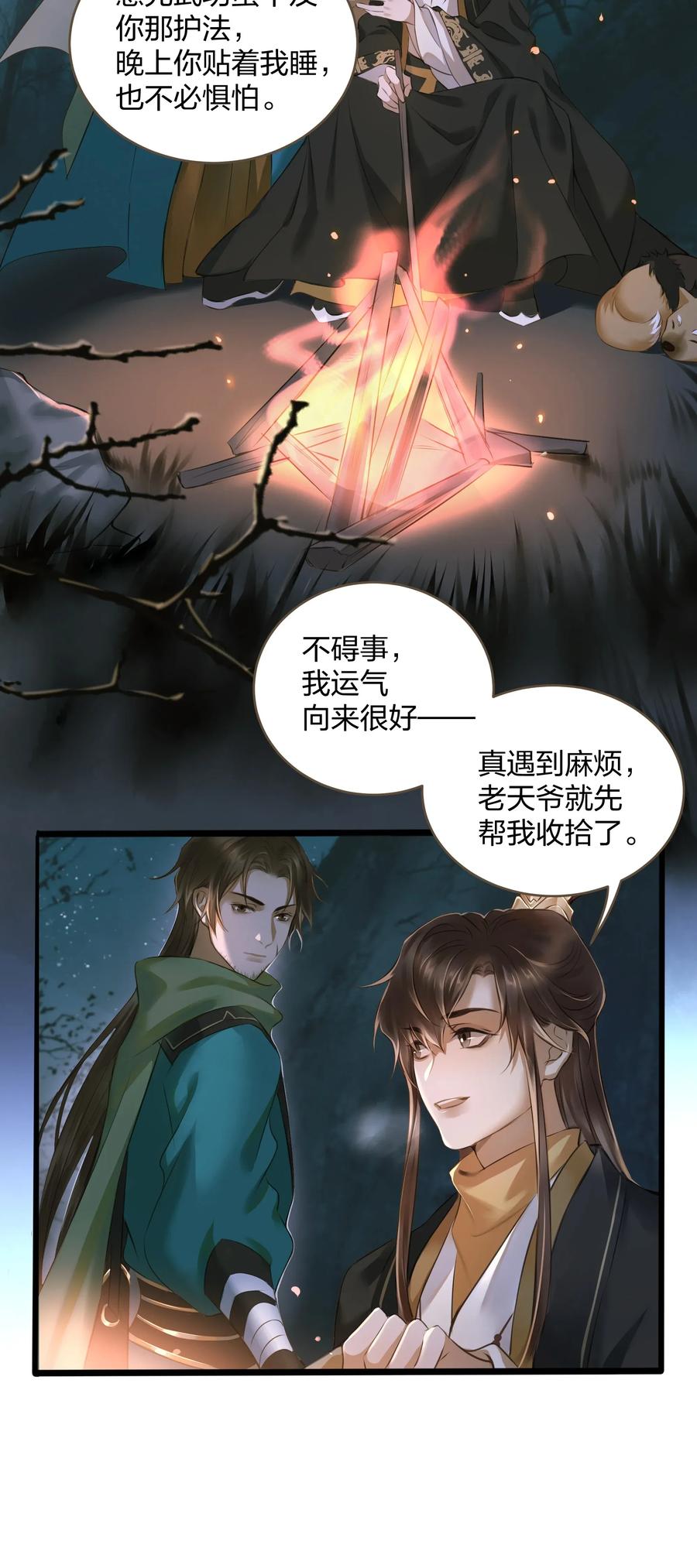 定海浮生录009 遇袭