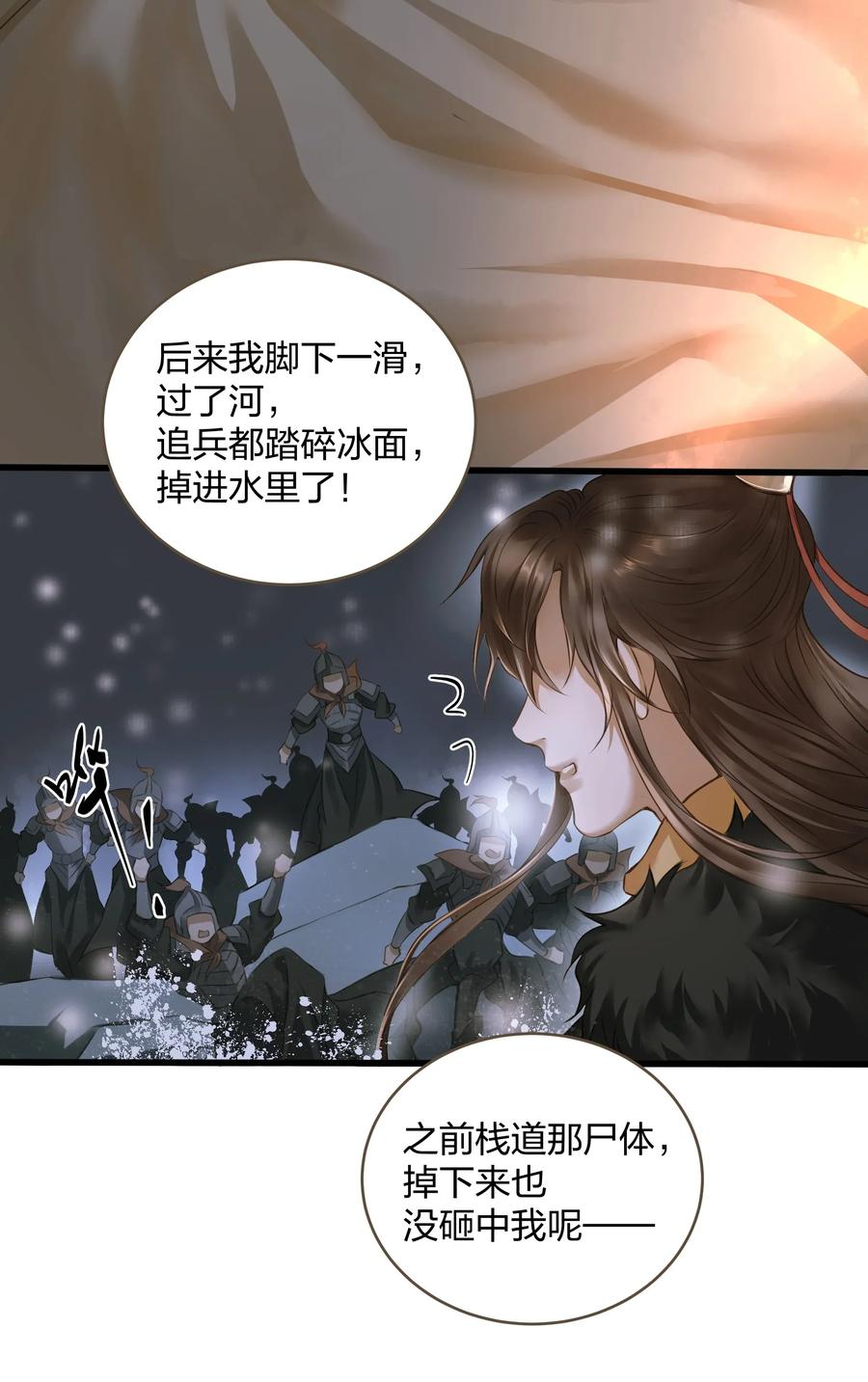 定海浮生录009 遇袭