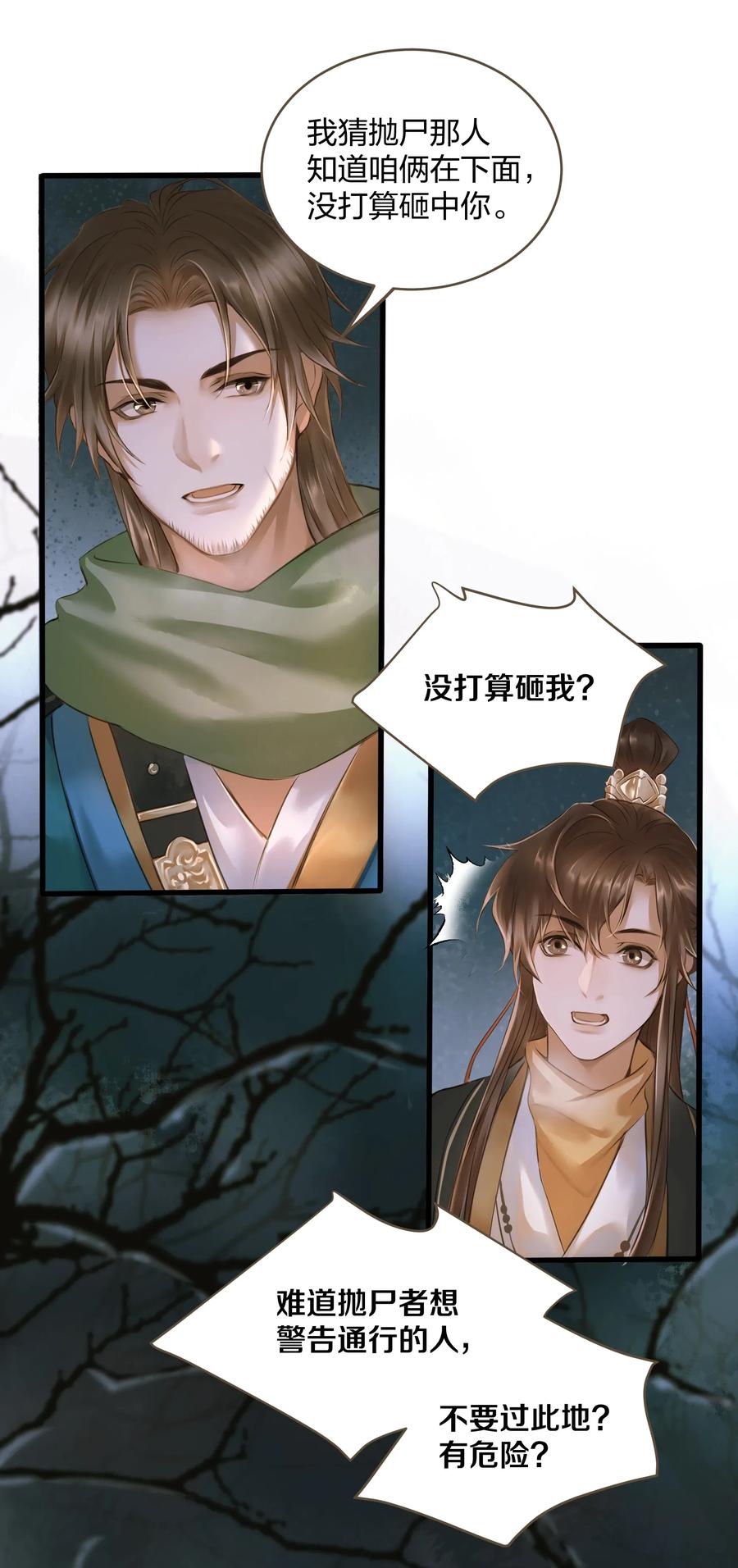 定海浮生录009 遇袭