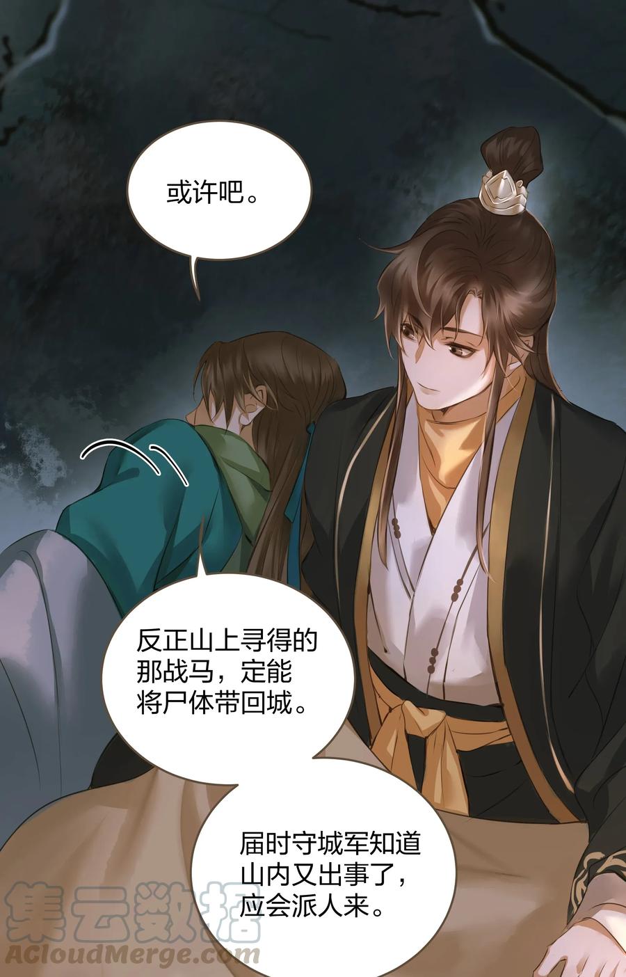 定海浮生录009 遇袭