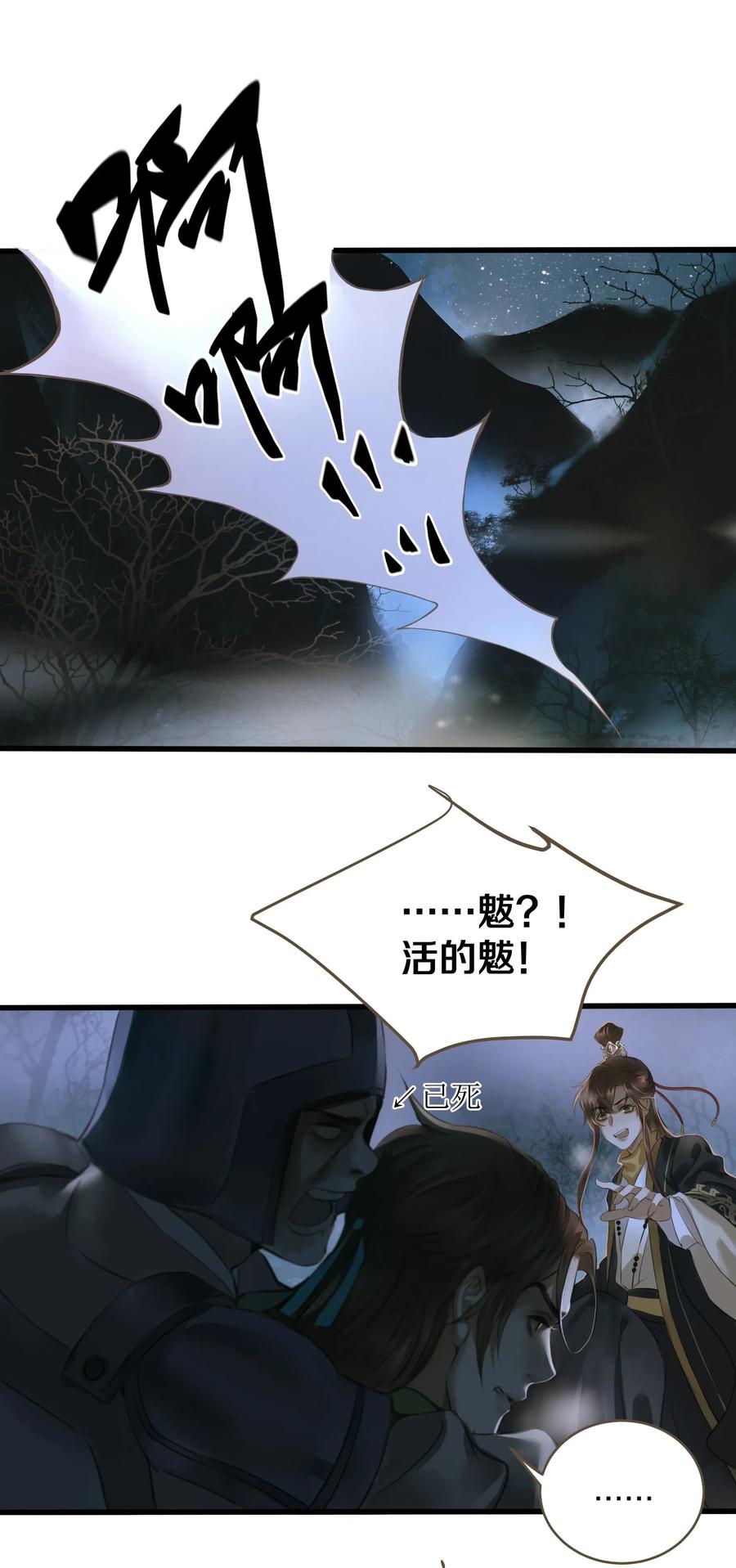 定海浮生录010 魃乱