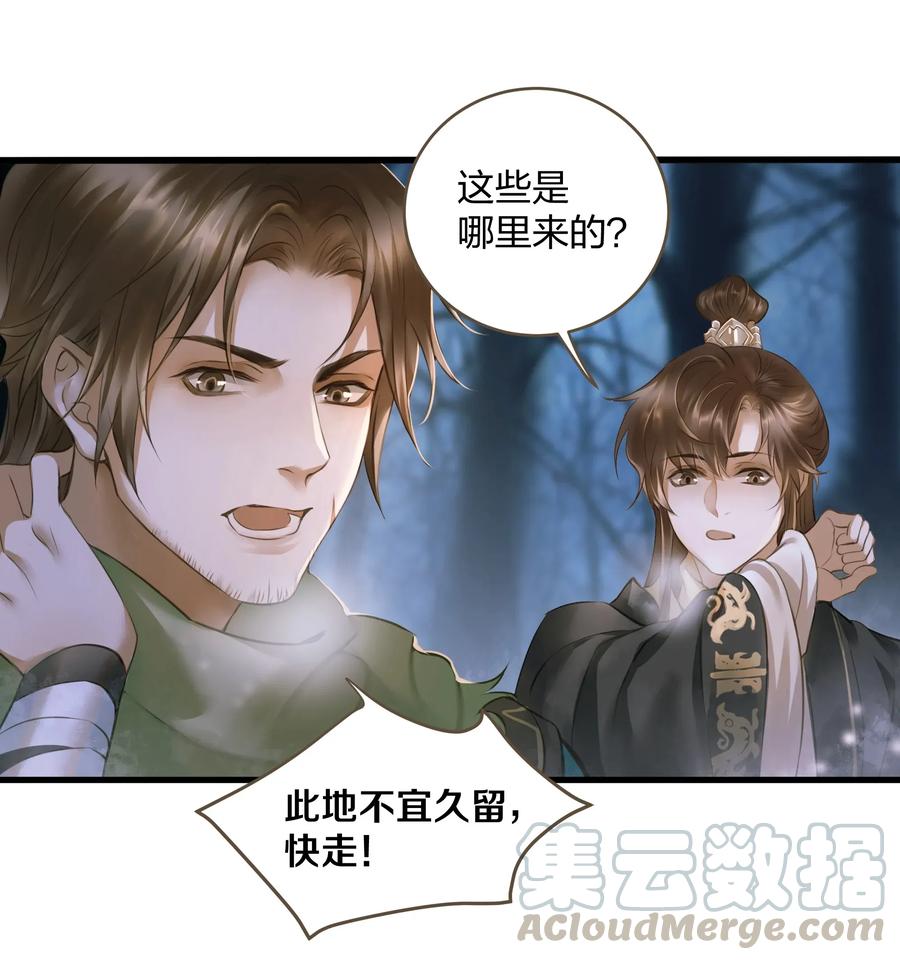 定海浮生录010 魃乱