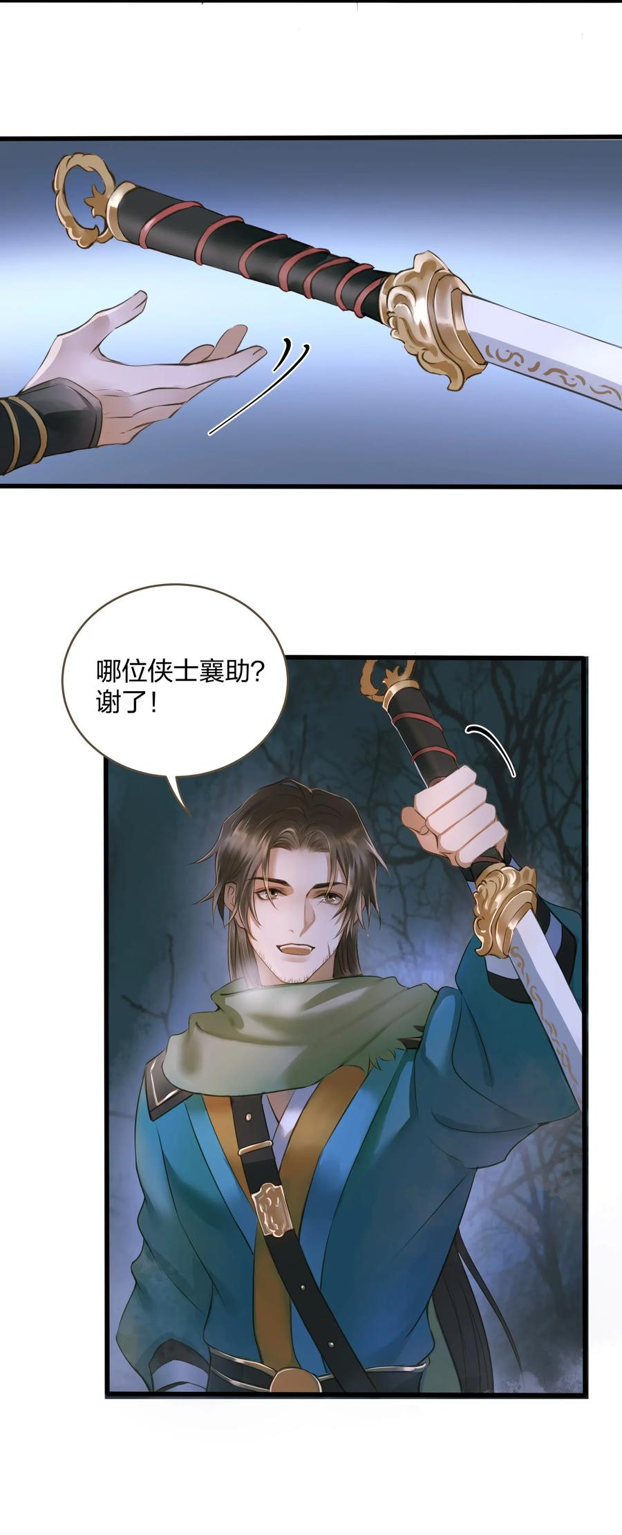 定海浮生录010 魃乱