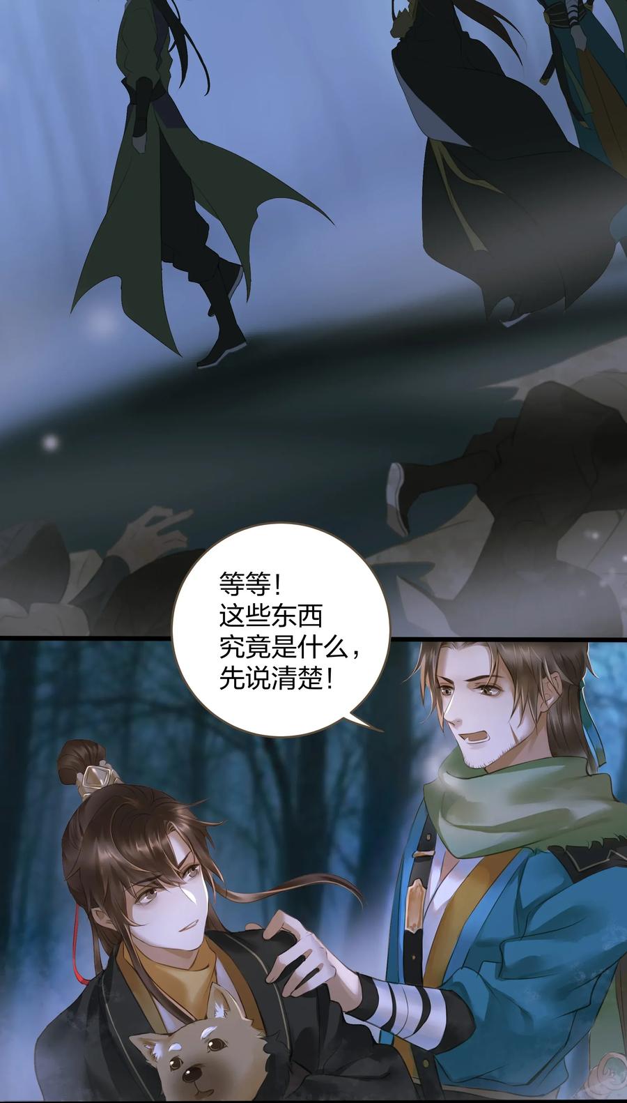 定海浮生录010 魃乱