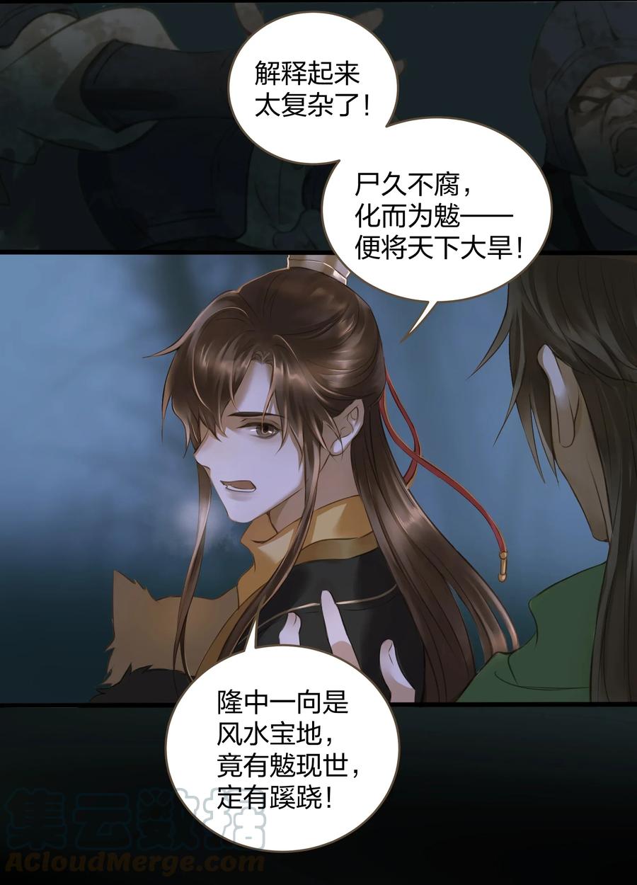 定海浮生录010 魃乱