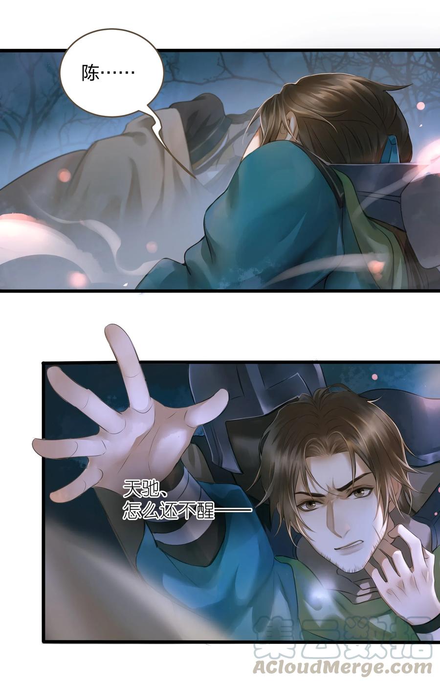 定海浮生录010 魃乱