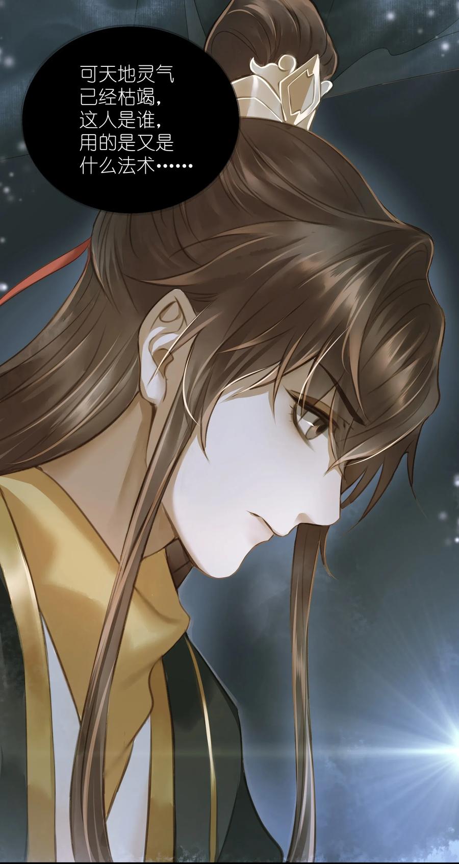 定海浮生录011 发现