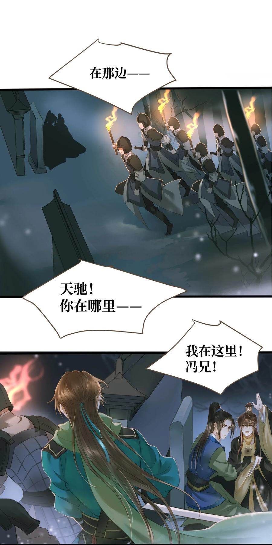 定海浮生录012 黑焰