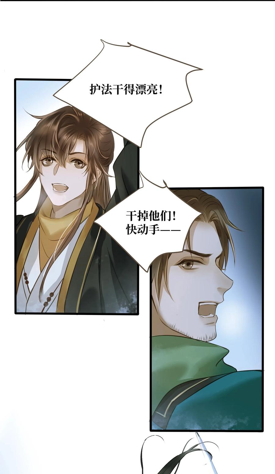 定海浮生录012 黑焰