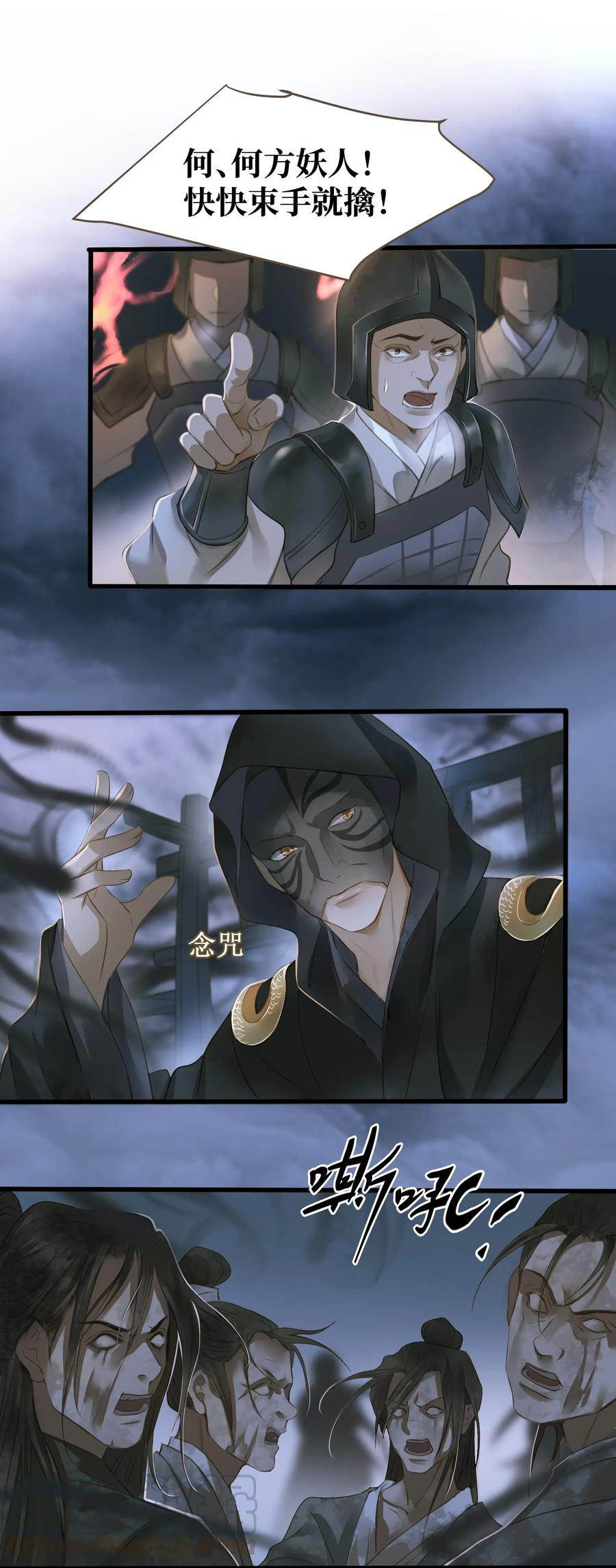 定海浮生录012 黑焰