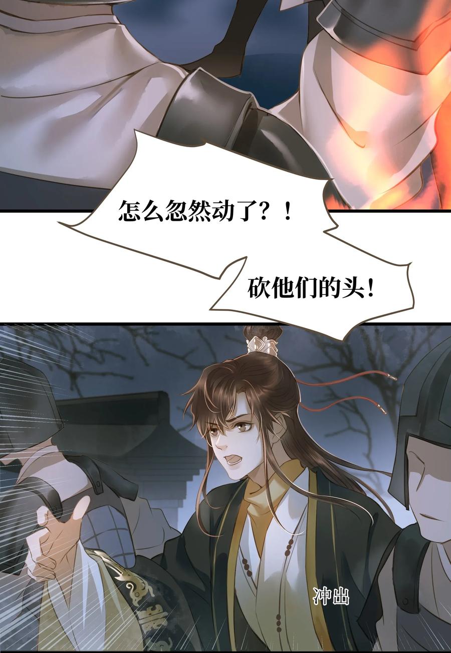 定海浮生录012 黑焰