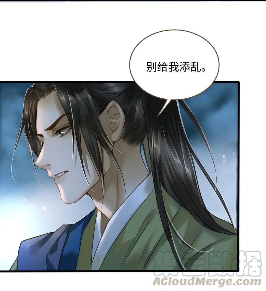 定海浮生录012 黑焰