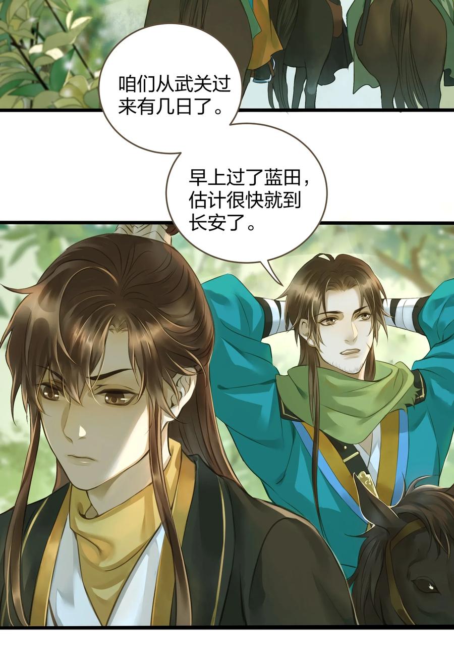 定海浮生录015 长安