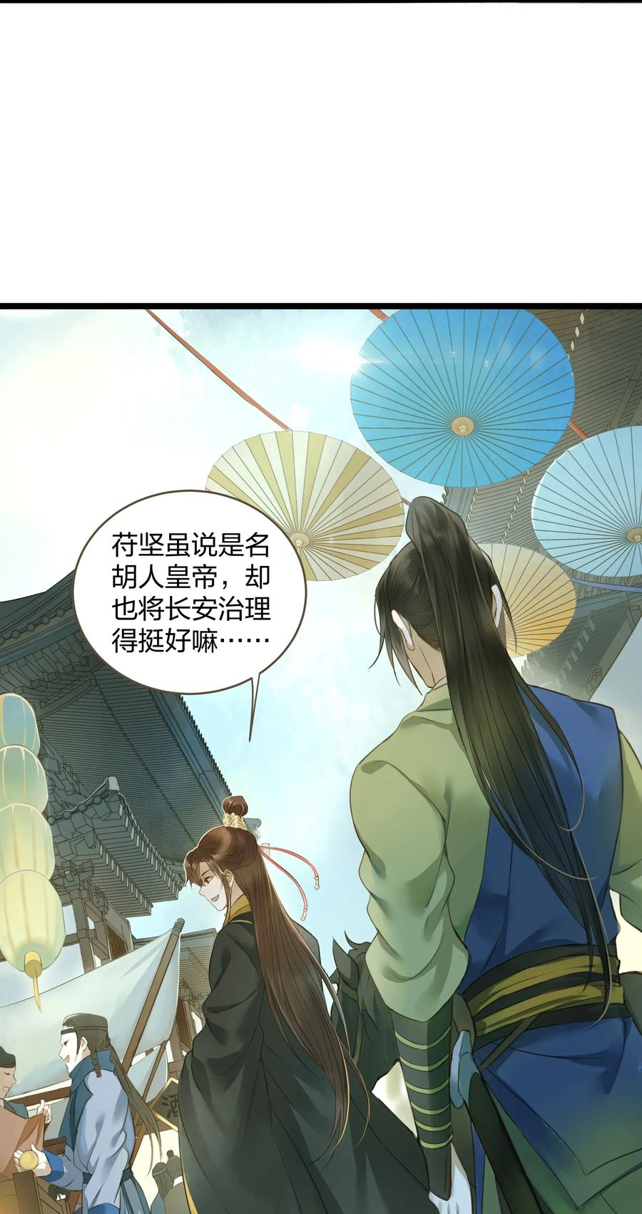 定海浮生录015 长安