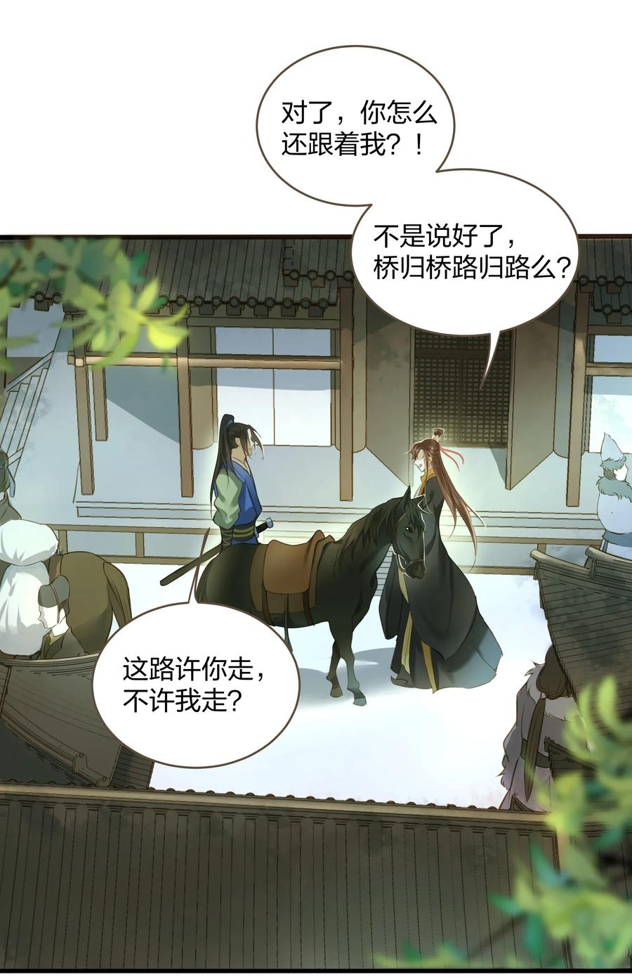 定海浮生录015 长安