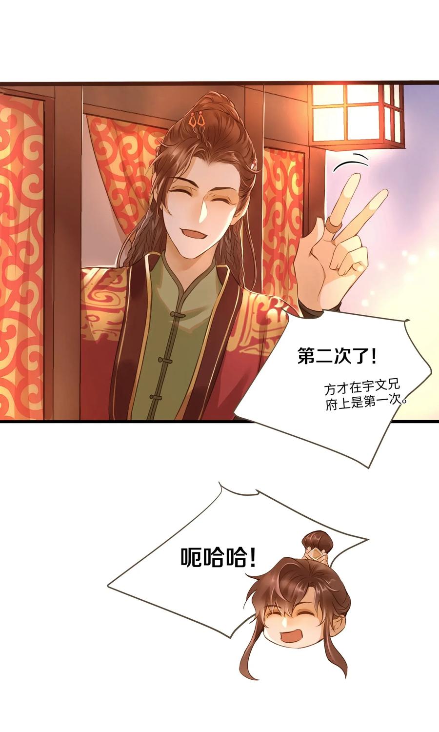 定海浮生录018 皇宫