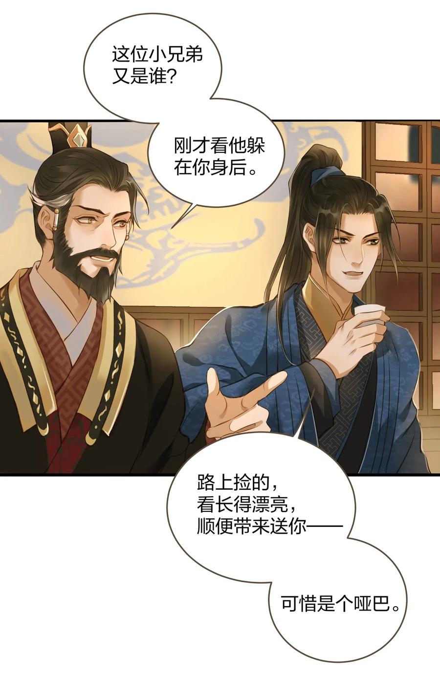 定海浮生录019 大单于