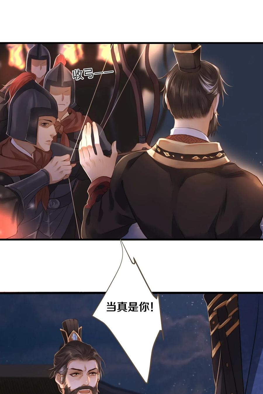 定海浮生录019 大单于