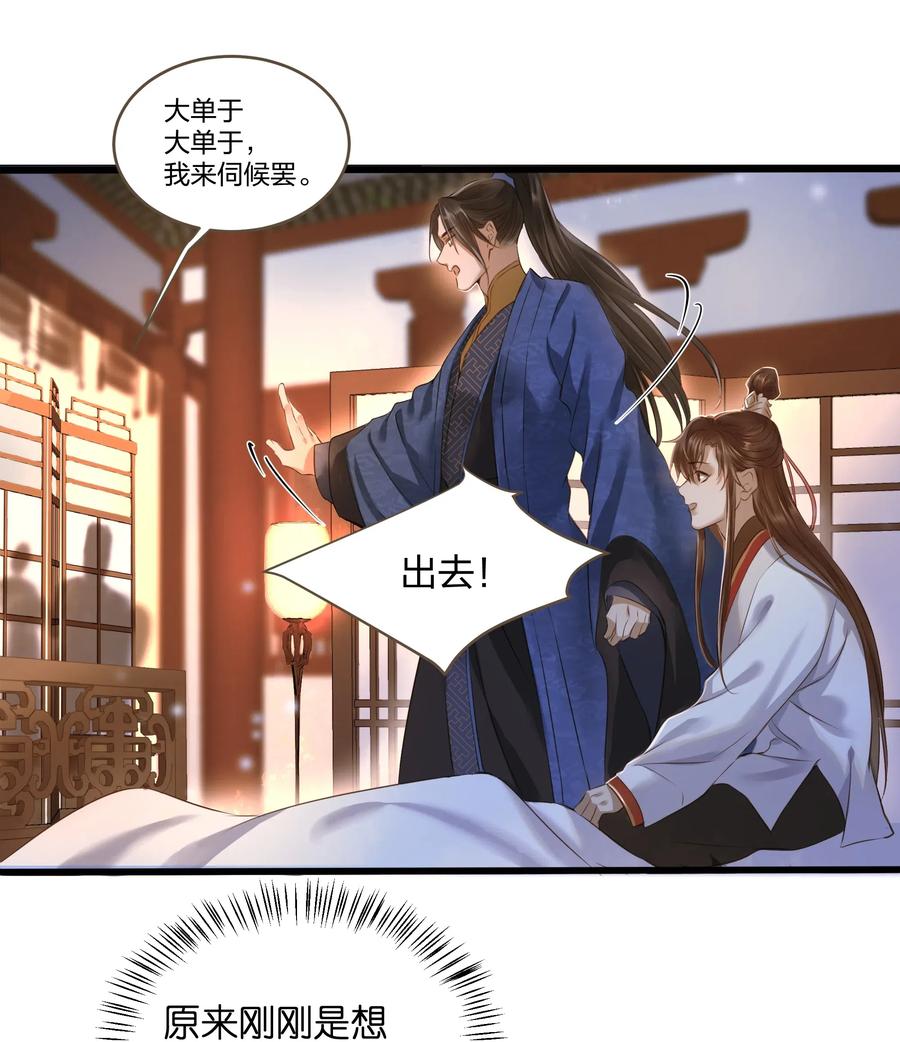 定海浮生录020 伺候