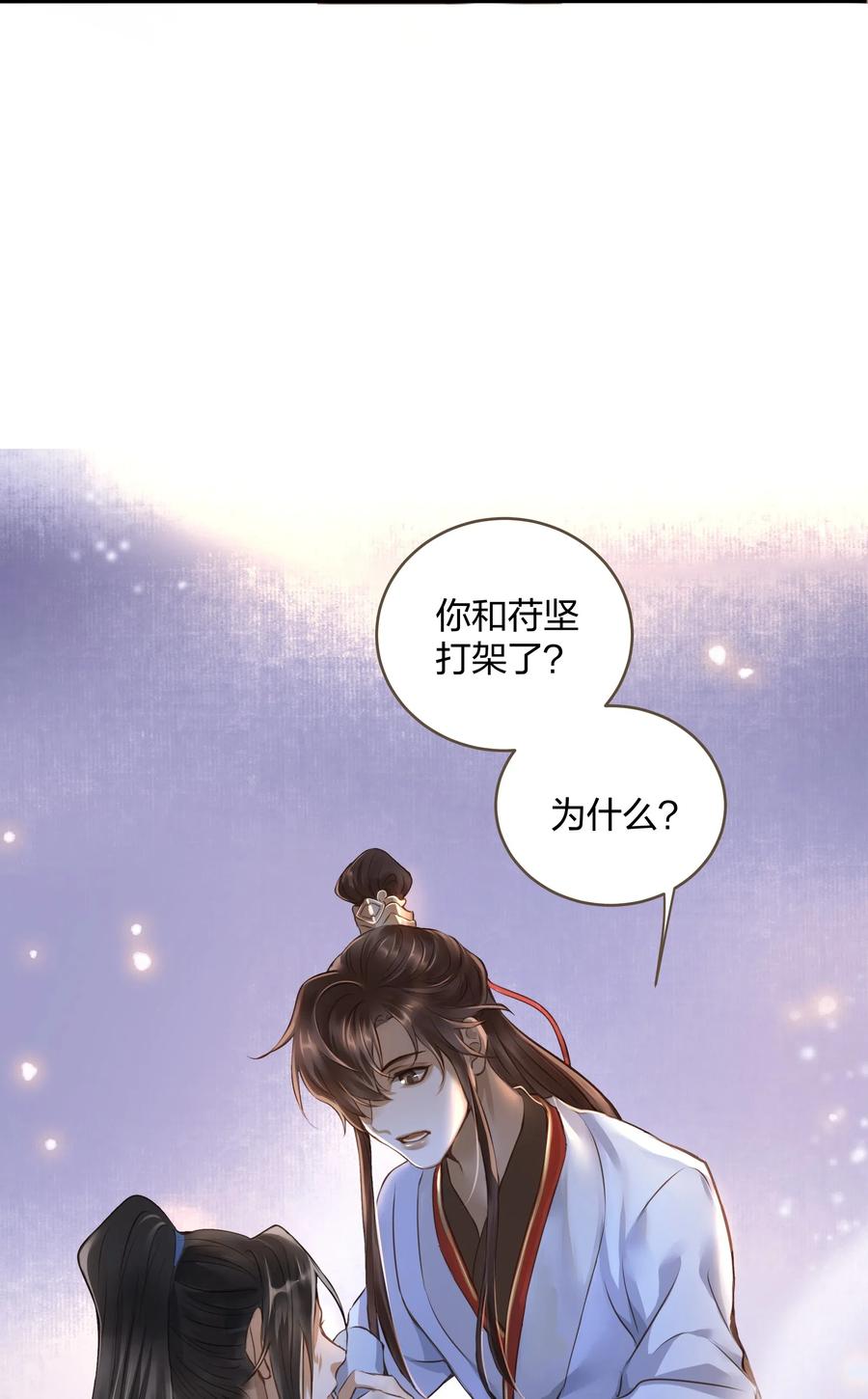 定海浮生录020 伺候