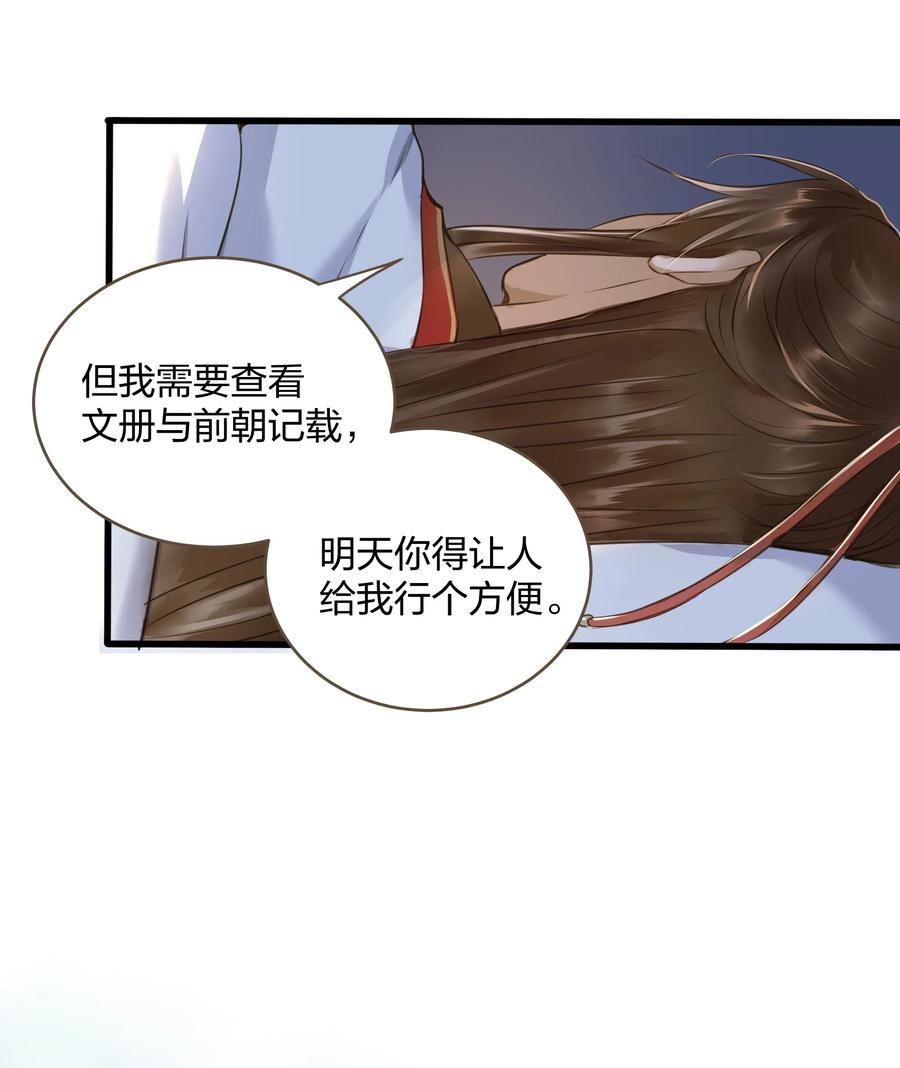 定海浮生录020 伺候