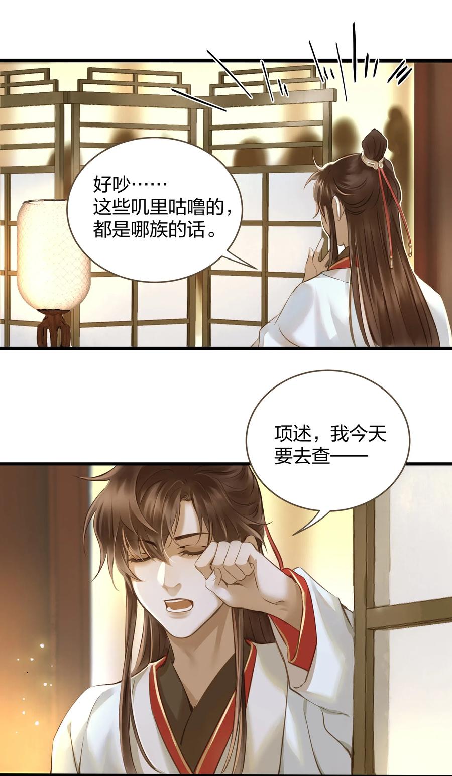 定海浮生录020 伺候