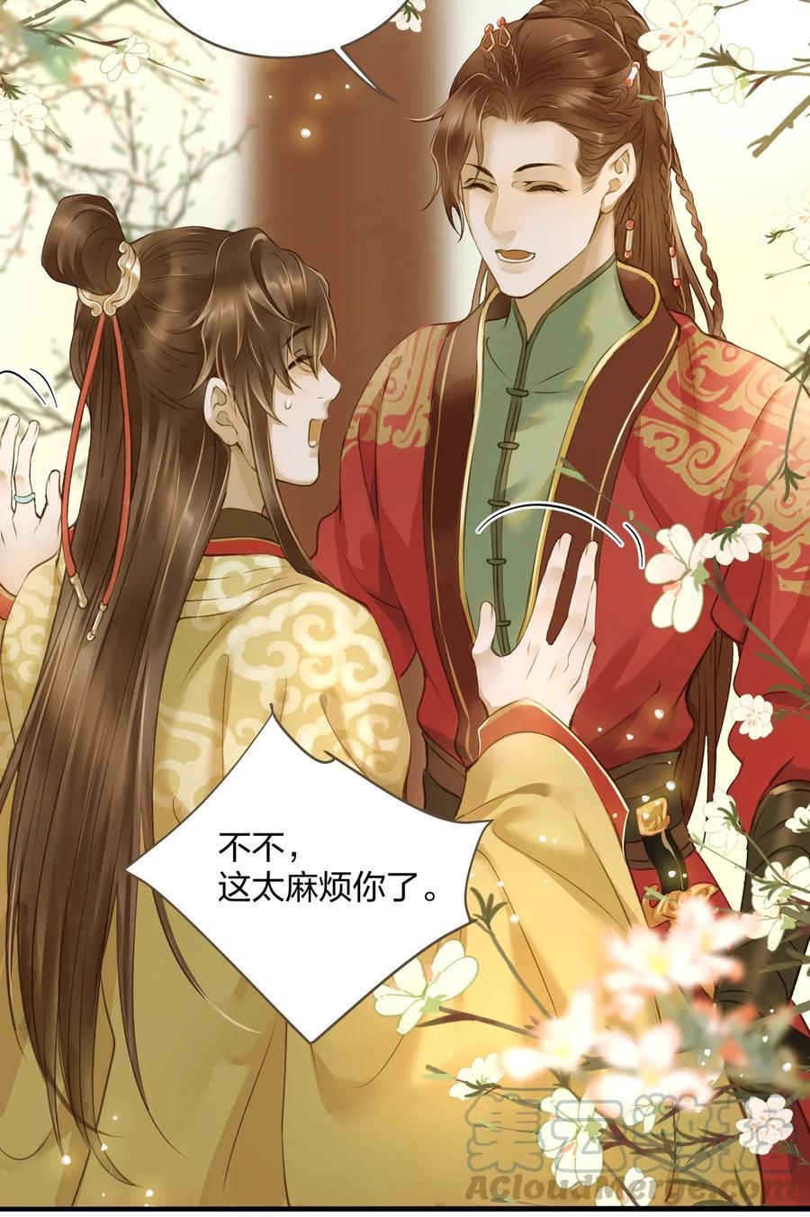 定海浮生录021 越人歌