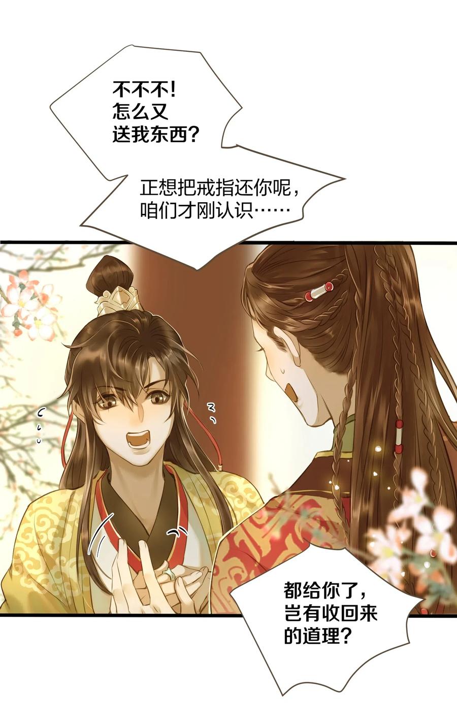 定海浮生录021 越人歌