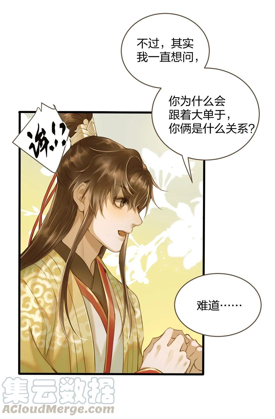 定海浮生录021 越人歌