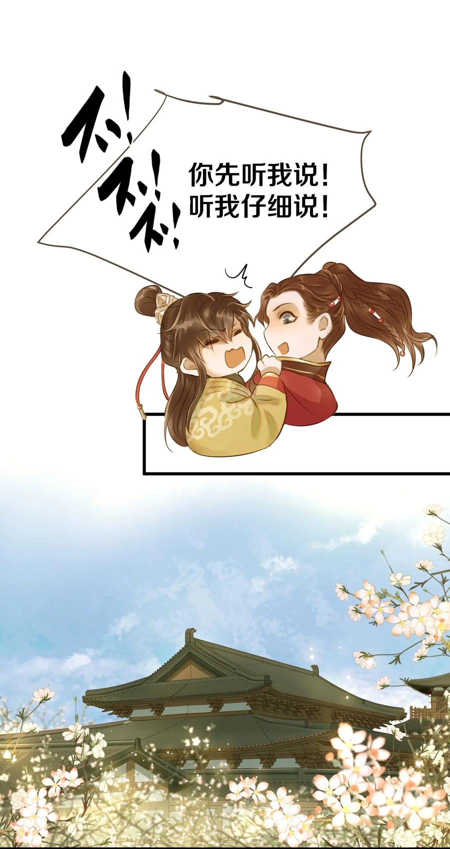 定海浮生录021 越人歌