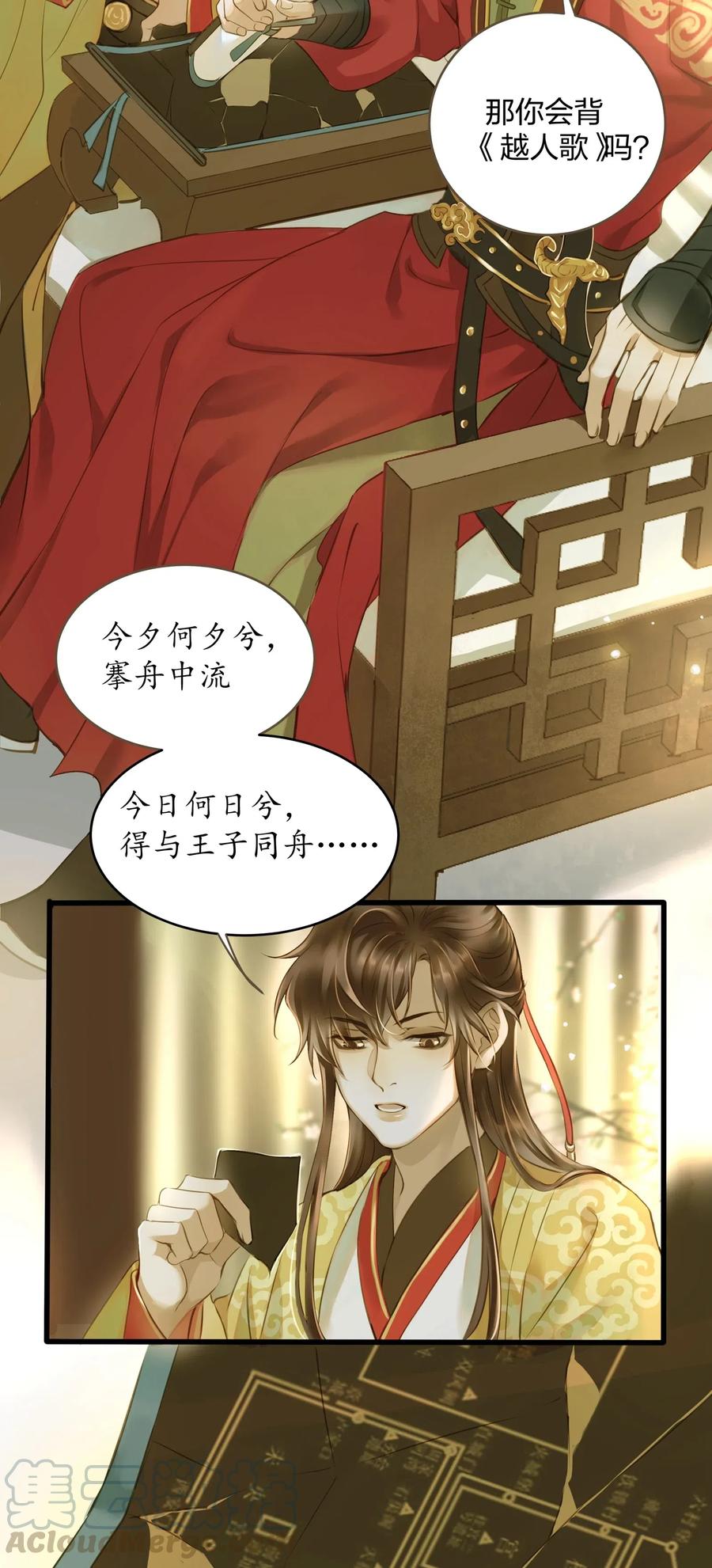 定海浮生录021 越人歌