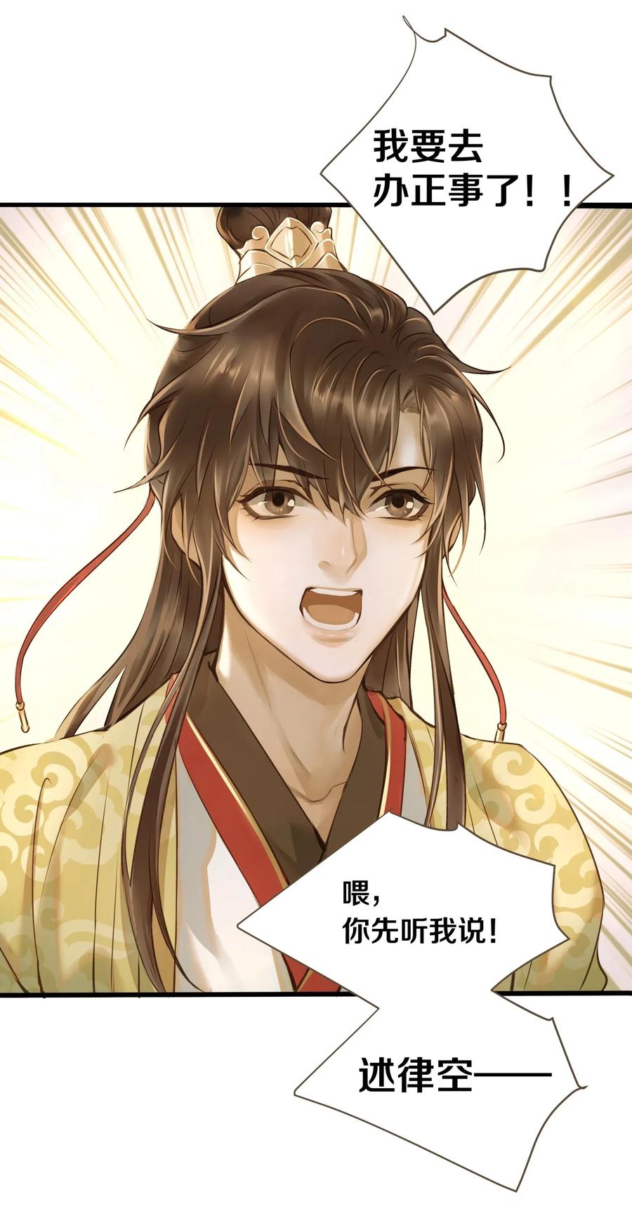 定海浮生录021 越人歌