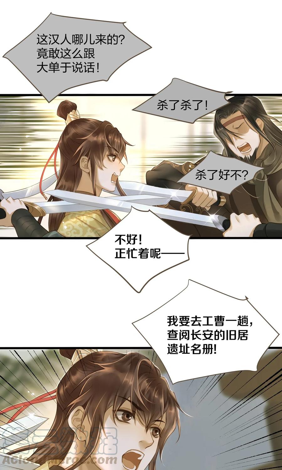 定海浮生录021 越人歌