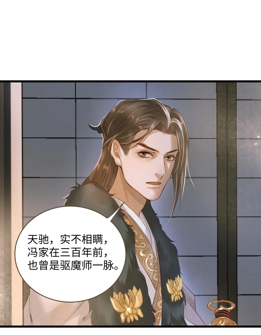 定海浮生录024 驱魔旧人