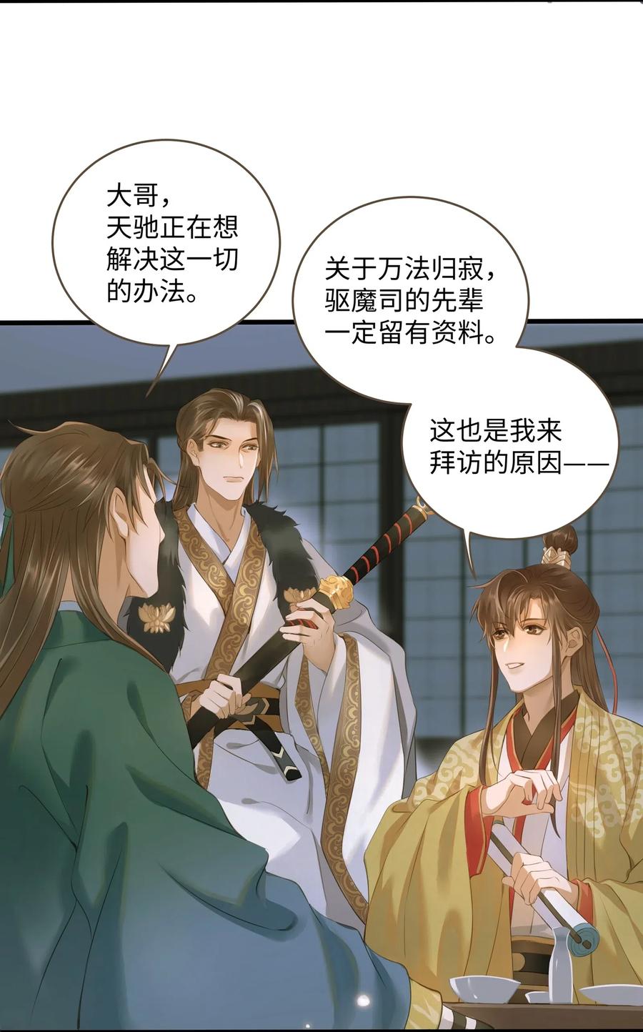 定海浮生录024 驱魔旧人
