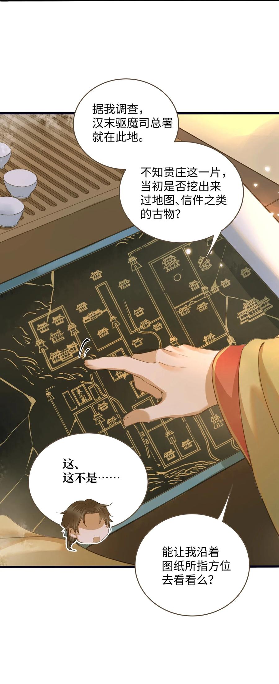 定海浮生录024 驱魔旧人