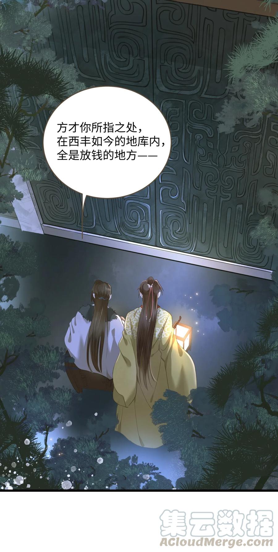 定海浮生录024 驱魔旧人