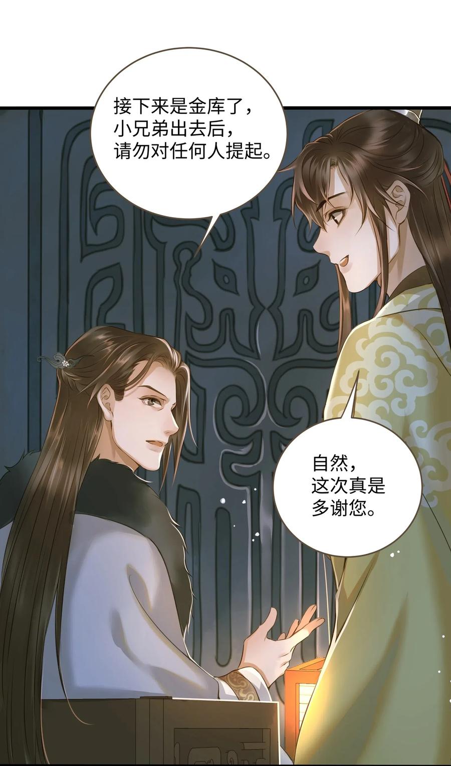 定海浮生录024 驱魔旧人
