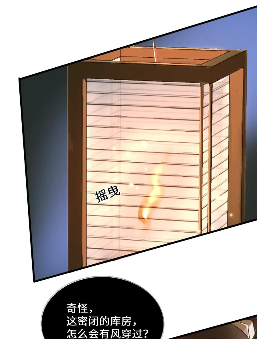 定海浮生录024 驱魔旧人
