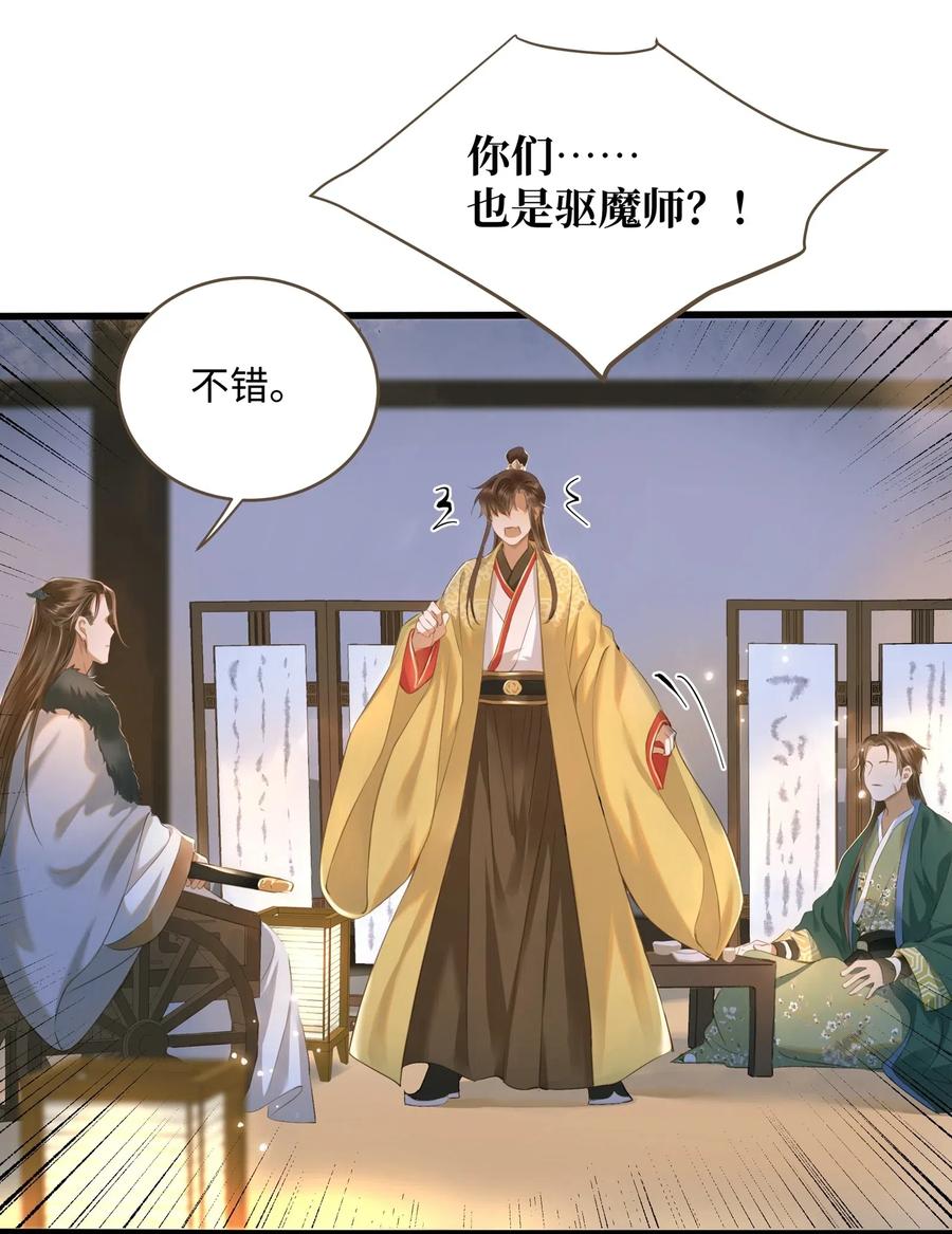 定海浮生录024 驱魔旧人