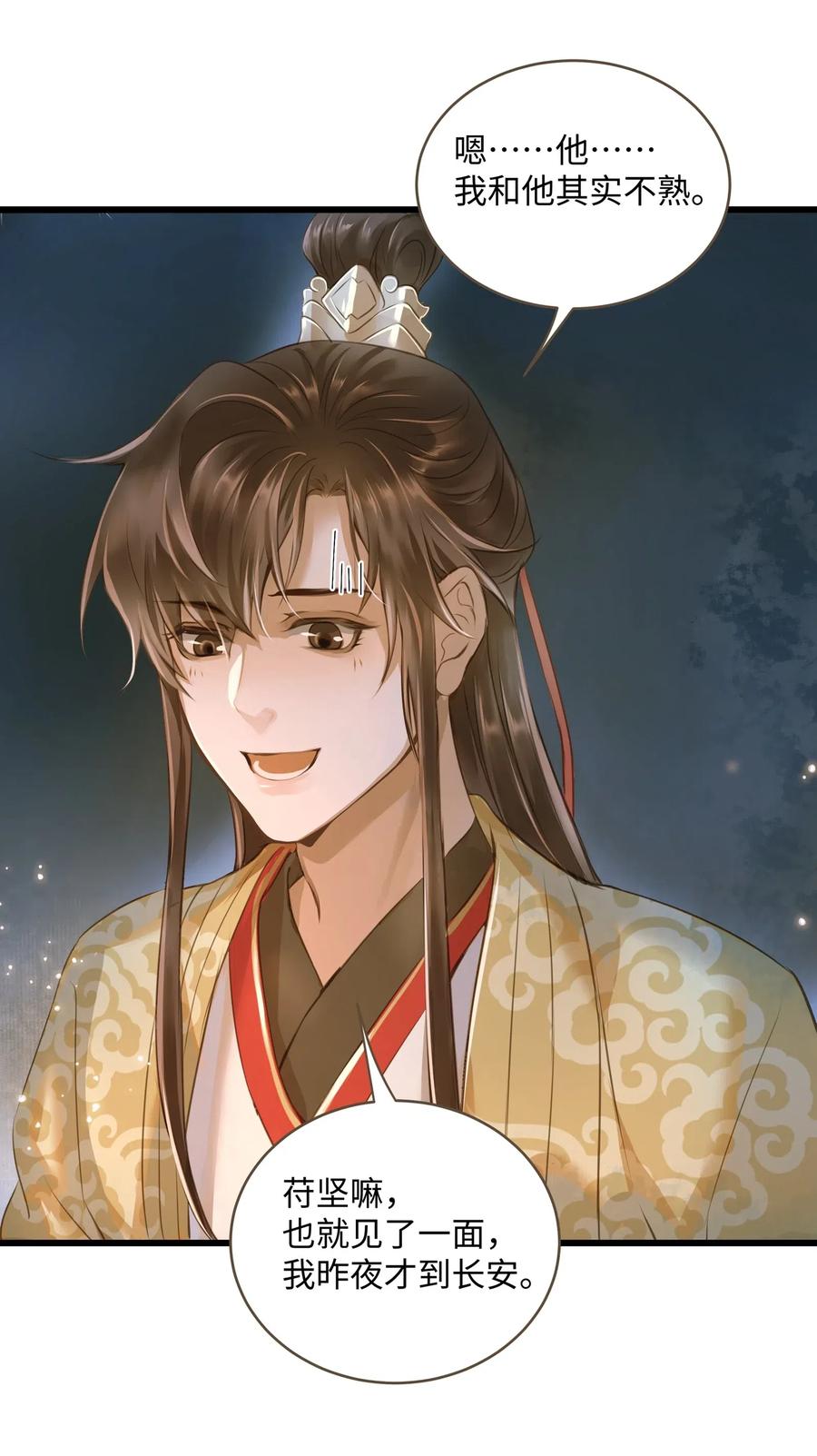 定海浮生录024 驱魔旧人