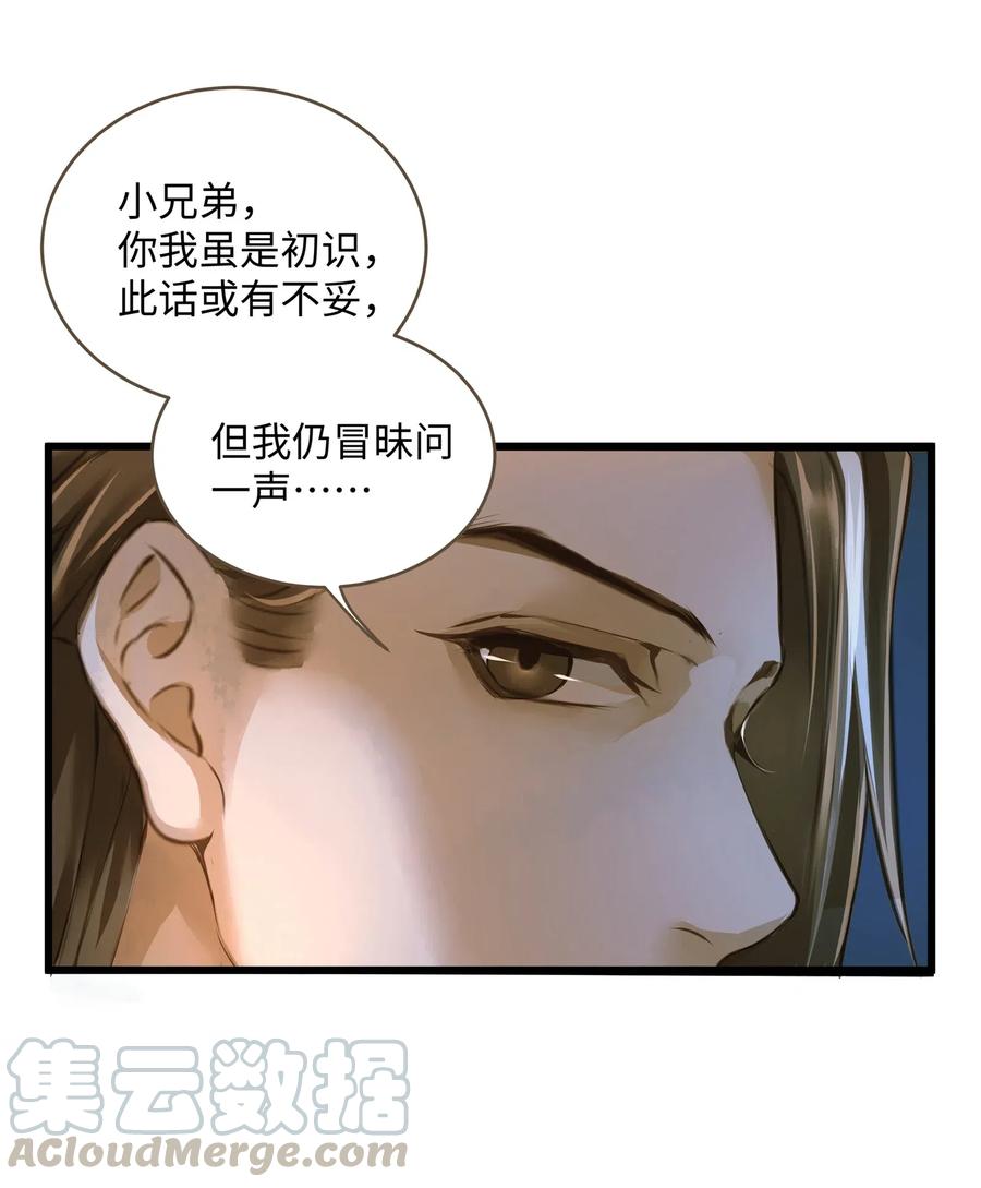 定海浮生录024 驱魔旧人